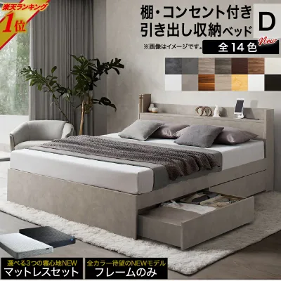 【新発売】ベッド ダブルベッド ダブル ベット シングルベッド セミダブルベッド ダブルベッド ベッドフレーム マットレス付き 収納付き 収納 収納ベッド グレー ブラウン 白 黒 宮付 おしゃれ 選べるフレームのみ/マットレス付き ダブル