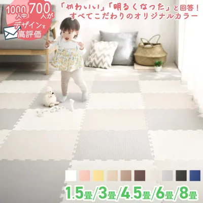 ジョイントマット ジョイント マット 大判 おしゃれ フロアマット プレイマット タイル カーペット ラグ 1.5畳 3畳 4.5畳 6畳 8畳 防音 床暖房対応 抗菌 防臭 クッション パズルマット ベビー ペット キッズ 45cm 12/36/48/64枚 8/10mm厚