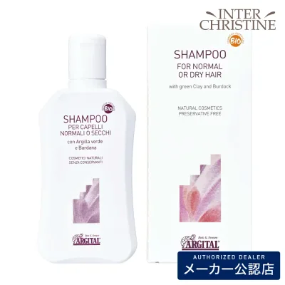 アルジタル コンディショニングシャンプー 250ml /メーカー公認店/正規品/