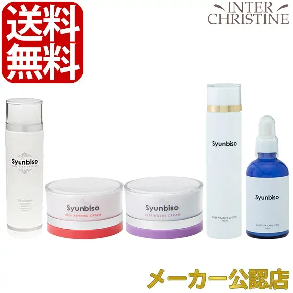 ★10%OFFクーポン発行中★【セット】瞬美痩 スペシャルピーリングセット (ピーリング 120ml×1、リッチリファイニングセラム 100g×1、アストリンジェントクリーム 95g×1、プリペアティブローション 150ml×1、ホワイトEXエマルジョン 100ml×1)