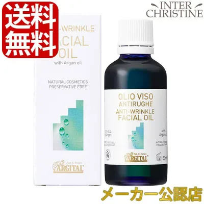 アルジタル アンチ W フェイスオイル 50ml /メーカー公認店/正規品/