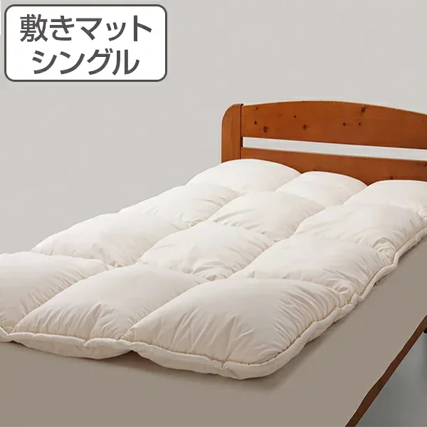 敷きパッド 極厚 ボディーサポート 敷きマット シングル ( 送料無料 布団 マットレス ふとん 敷きパットト 日本製 敷き布団 丸洗い 寝具 あったか ふんわり ベッド ) 【39ショップ】