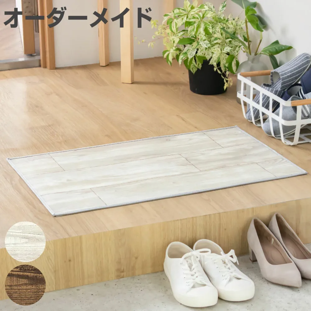 玄関マット 室内用 オーダー 巾34×長さ44〜50cm 2cm単位 オールドパイン ( 玄関 マット オーダーサイズ 室内 屋内 厚さ5mm 撥水 抗菌 防カビ ドアマット 滑り止め付き 拭ける サラサラ おしゃれ 日本製 ベージュ ブラウン ) 【39ショップ】