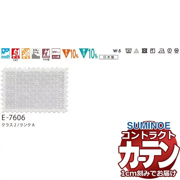 カーテン コントラクト スミノエ フェイス レース スタンダード縫製 約2倍ヒダ エリシアン E7606 幅225×高さ180cm迄