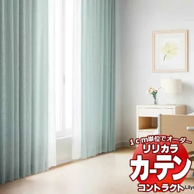 コントラクトカーテン リリカラ 福祉施設・ 医院 フルール レギュラー縫製仕様 約1.5倍ヒダ 300×140cmまで