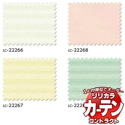コントラクトカーテン リリカラ 教育・ 保育施設 パレス レギュラー縫製仕様 約2倍ヒダ 100×140cmまで