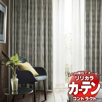 コントラクトカーテン リリカラ 宿泊施設・ 遮光 スプリンクル レギュラー縫製仕様 約1.5倍ヒダ 400×100cmまで