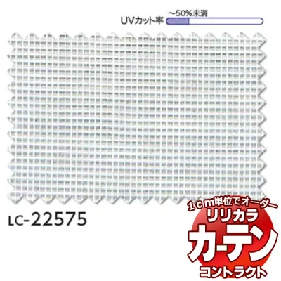 コントラクトカーテン リリカラ レース レギュラー縫製仕様 約1.5倍ヒダ 466×220cmまで