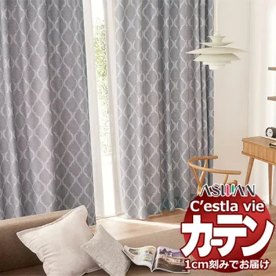 Custom Curtain อัสวาน Seravi C2049~2050 Plain Shade ประเภทสายไฟ กว้างได้ถึง 142 x สูง 220 ซม.