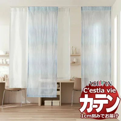 オーダー カーテン アスワン セラヴィ C2061〜2062 ハイグレード縫製 約2倍ヒダ 幅302×高さ240cm迄