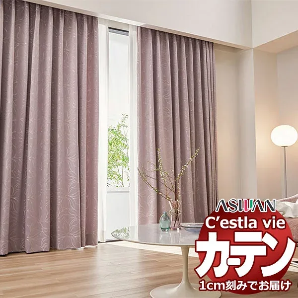 ผ้าม่านสั่งทำ อัสวาน Seravi C2135-2138 สีธรรมดา ชนิดสายไฟ กว้างได้ถึง 190 x สูง 100ซม.