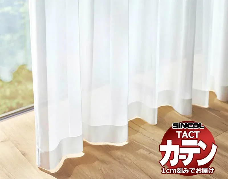 コントラクトカーテン シンコール TACT ベーシックレース約1.5倍ヒダ/エコビット TA5515 幅400x高さ300cm迄