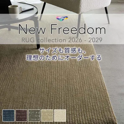 東リ ニューフリーダム スモークウール フォーパブリック オーダーラグ 絨毯 カーペット ヨコ300×タテ240cm迄