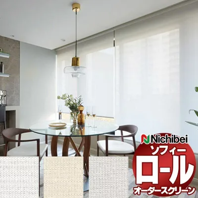 【ポイント最大23.5倍+クーポン】ニチベイ ロールスクリーン ソフィー ベーシック スヴィエ遮熱 N8091〜N8093 電動_S_マルチIR 幅500x高さ1200mm迄