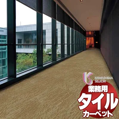 川島織物セルコン 業務用 タイルカーペット アートバンク ストロボライト II AB1520 全厚8mm 寸法50×50cm 16枚入り/ケース