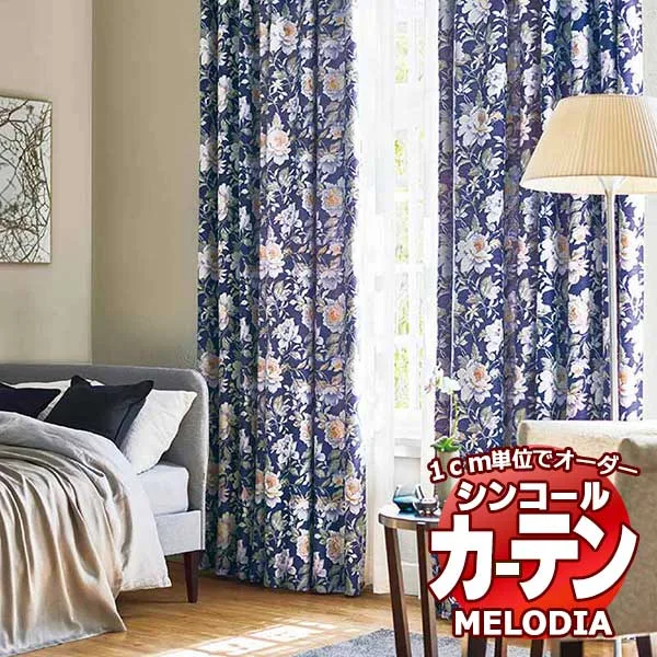 シンコール オーダーカーテン melodia ELEGANT プロフーモ ML-1059〜1060 形態安定 ライトウェーブ加工 約2倍ヒダ 幅250x高さ270cmまで