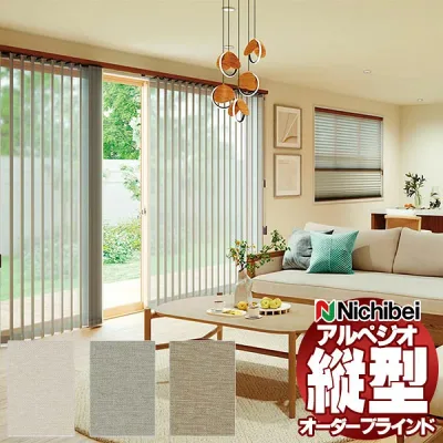 【ポイント最大23.5倍+クーポン】縦型ブラインド ニチベイ アルペジオ 標準 モアラップ ループコード 100mm ルオム A8814〜A8816 幅400×高さ160cm迄