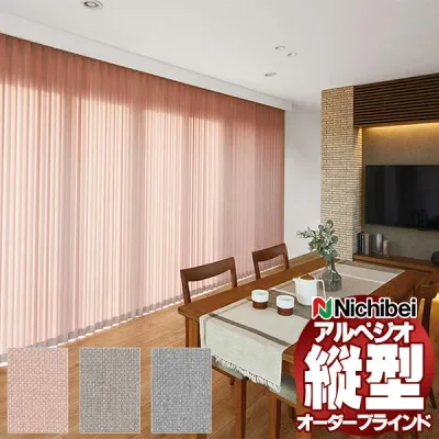 【ポイント最大23.5倍+クーポン】縦型ブラインド ニチベイ アルペジオ レールジョイント センターレース ミニマル ループコード 100mm レガリエ A8827〜A8829 幅120×高さ120cm迄