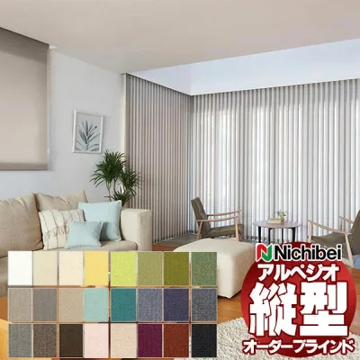【ポイント最大23.5倍+クーポン】縦型ブラインド ニチベイ アルペジオ 標準 バックレース ミニマル ループコード&バトン 100mm ラフィー A8701〜A8724 幅280×高さ160cm迄