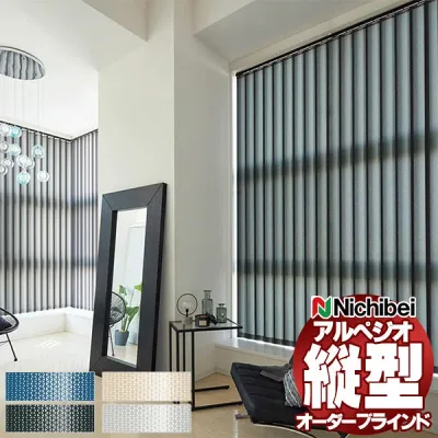 【ポイント最大23.5倍+クーポン】縦型ブラインド ニチベイ アルペジオ 標準 センターレース ミニマル バトン 125mm ルミニス A8971〜A8974 幅120×高さ200cm迄