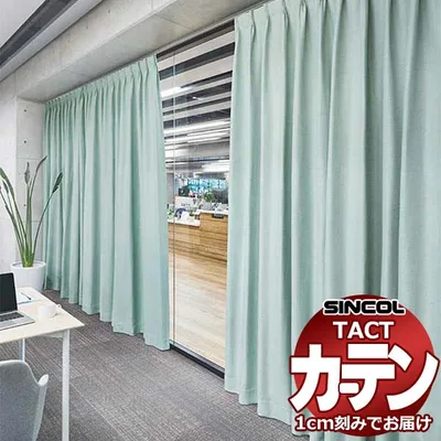 コントラクトカーテン シンコール TACT 形態安定ライトウェーブ加工ドレープ約2倍ヒダ/ジェラル TA5320〜5325 幅300x高さ140cm迄