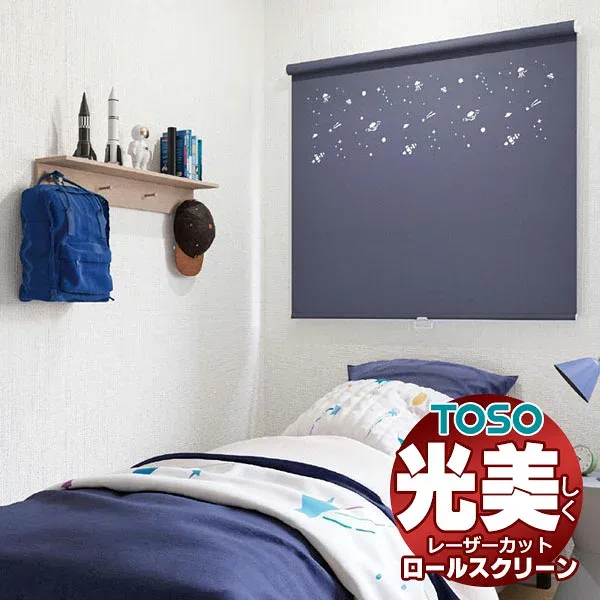 【ポイント最大23.5倍+クーポン】レーザーカット ロールスクリーン トーソー コルト TR-6425〜TR-6456 TYPE412 幅800×高さ2000mm迄