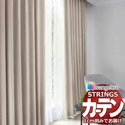 オーダーカーテン サンゲツ ストリングス SS仕様(スタンダード)約1.5倍ヒダ裾:折返し SC7338〜SC7339 幅595×高さ140cm迄