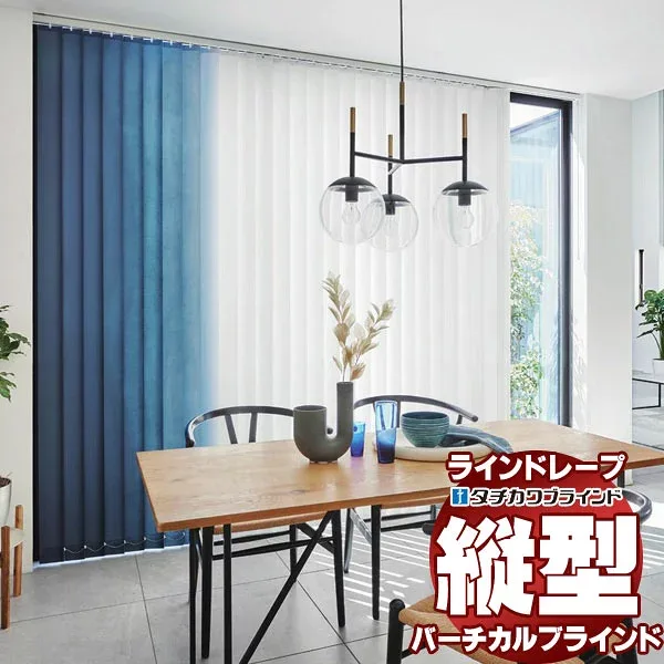 【ポイント最大23.5倍+クーポン】ラインドレープ レールジョイント仕様 スラット幅100mm セイラス LD-7001〜7004 非ウォッシャブル バトン操作 幅400x高さ140cmまで