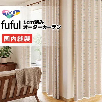 カーテン シェード 東リ フフル ソフトプリーツ縫製 約2倍ヒダ TKF11518・11519 ドレープ 幅375×高さ140cm迄