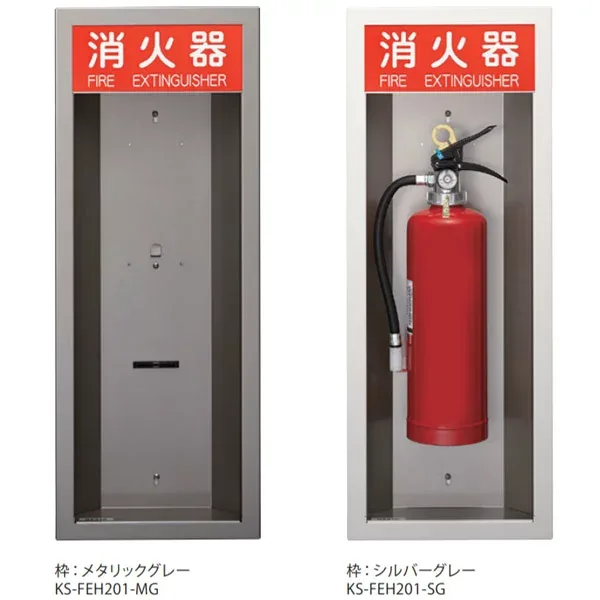 受注生産 ナスタ 消火器ボックス 半埋込 KS-FEH201 H796×W307×D87