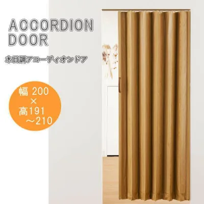 木目調アコーディオンドア ミディアムウッド 幅200×高さ191〜210cm L5583