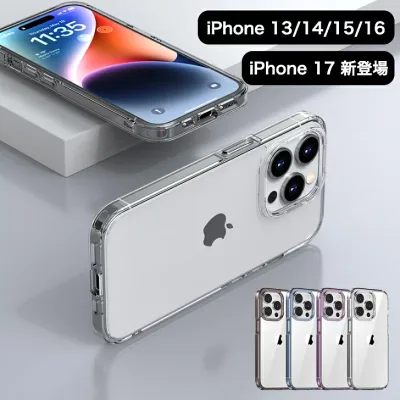 iPhoneケース iPhone17 ケース iPhone16 ケース iPhone 16Pro iPhone 16ProMax iPhone 16Plus iPhone 16e iPhone15 ケース iPhone 15Pro iPhone 15Plus iPhone14 ケース iPhone13 ケース クリア クリアケース 透明 耐衝撃 シンプルおしゃれ スマホケース アイホンケース