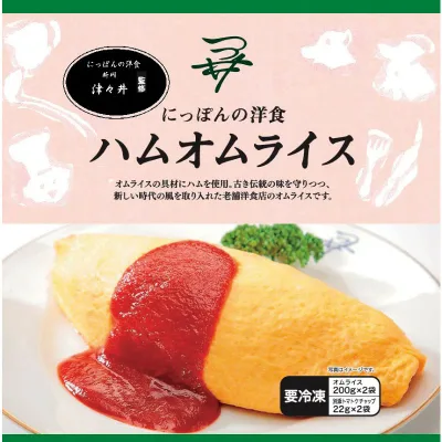 産地直送 【代引不可】 「洋食新川津々井」ハムオムライス K8682-705A