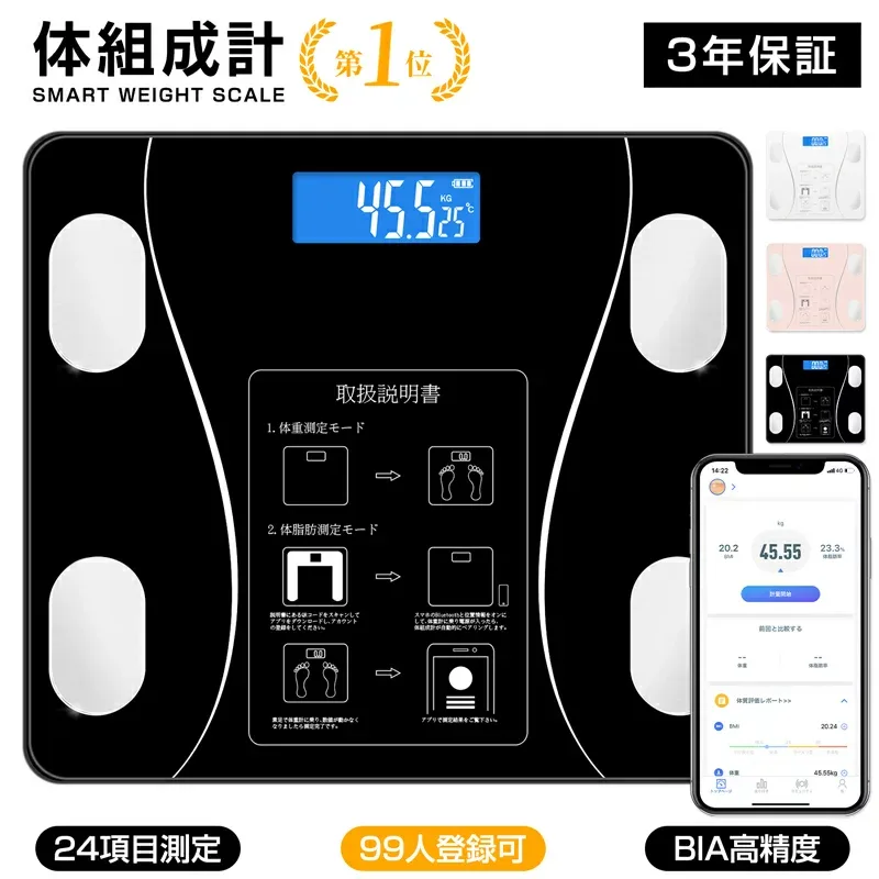 【楽天1位】 体重計 体組成計 スマホ連動 体脂肪計 最新モデル Bluetooth接続 送料無料 24項目測定 スマホ連動 高精度 省エネ BMI 体脂肪率 筋肉量 推定骨量 デジタル シンプル 正確 ギフト プレゼント