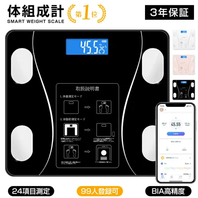 【楽天1位】 体重計 体組成計 スマホ連動 体脂肪計 最新モデル Bluetooth接続 送料無料 24項目測定 スマホ連動 高精度 省エネ BMI 体脂肪率 筋肉量 推定骨量 デジタル シンプル 正確 ギフト プレゼント