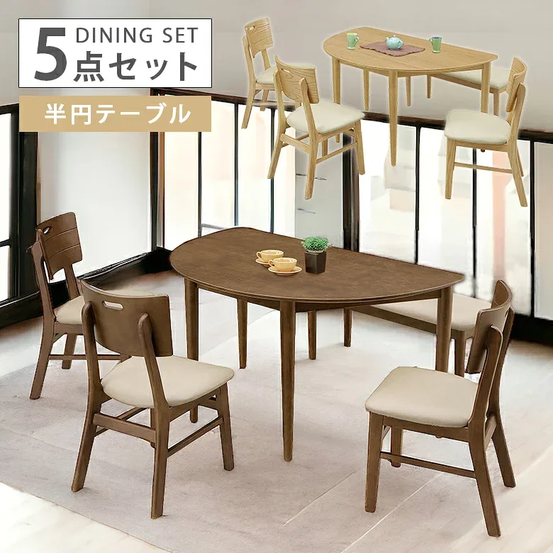 ダイニングテーブルセット 5人掛け ダイニングテーブル 130cm 半円テーブル 5人用 ダイニング5点 ダイニングチェア 3脚 ダイニングセット 5点セット 130半円 オーク 丸脚 ベンチ 1脚 PVC張り チェア 木製 選べる2色