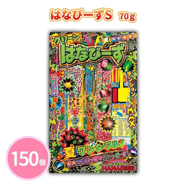 Hanabizu S 70g 150 pieces Green Handheld Fireworks Sparklers Children Adults Families Summer Festivals Fireworks Festivals Children's Parties Camping Garden Park Prizes Novelty Gifts Small Gifts Souvenirs Presents Small Gifts Promotional For Sale Large Bulk Purchases Large Orders Commercial Use