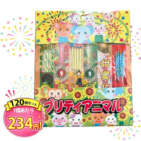 業務用 花火セット 120個 まとめ買い 手持ち花火 線香花火 【プリティアニマルM】 夏 お祭り 縁日 花火大会 キャンプ 庭 公園 ノベルティ 粗品 記念品 販促 販売 大量