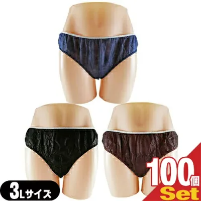 【業務用】【使い捨てパンツ】【個包装】ペーパーショーツ(paper shorts) 3Lサイズx100枚セット 全3色 男女兼用【最強翌日配送】【宅配便】