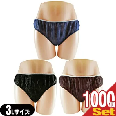 【最強翌日配送対応商品】【業務用】【使い捨てパンツ】【個包装】ペーパーショーツ(paper shorts) 3Lサイズx1000枚セット 全3色 男女兼用【smtb-s】