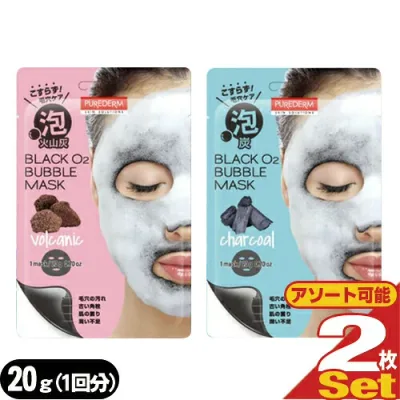 【泡シートマスク】PUREDERM(ピュアダーム) ブラックO2(オーツー) バブルマスク(BLACK O2 BUBBLE MASK) 泡炭酸パック 20g(1回分) x 2枚セット (アソート可能/炭・火山灰)【定形外郵便】【送料無料】