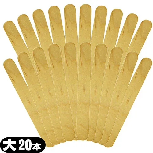 【木べら・木ベラ/ウッドスパチュラ】【大サイズ】木製 スパチュラ 大 業務用20枚入 - ワックス脱毛 ワックス 脱毛 ブラジリアンワックス デリケートゾーン アンダーヘア 処理 ムダ毛 脱毛 クラフトスティック【定形外郵便】【送料無料】