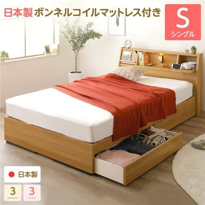 ベッド 日本製 収納付き 引き出し付き 木製 照明付き 棚付き 宮付き 『Lafran』 ラフラン シングル 日本製ボンネルコイルマットレス付き ナチュラル 【代引不可】 送料無料!