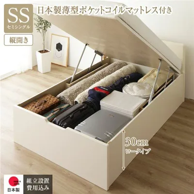 〔組立設置付き〕 収納 ベッド 通常丈 セミシングル 跳ね上げ式 縦開き ロータイプ 深さ30cm 国産薄型ポケットコイルマットレス付き アイボリー フラットヘッド 日本製 国産【代引不可】 送料込!