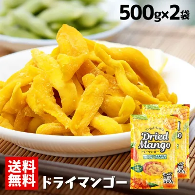【2個セット】ドライマンゴー 不揃い ドライマンゴー タイ産 500g×2 ドライフルーツ マンゴー ドライマンゴー 不揃い 端っこ スイーツ 保存食 非常食 食品