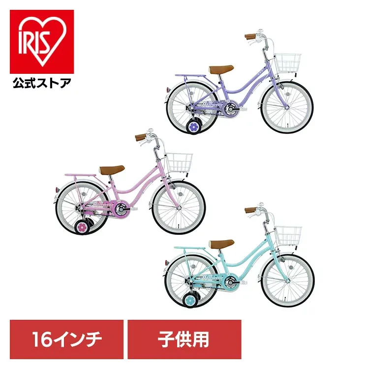 【完成車】フルーレット・キッズ 16インチ 子供用自転車 FLT16A自転車 キッズバイク 幼児 子供用 16インチ ラベンダー ピンク ブルー ガーリー 花柄 かわいい キュート ラベンダー ピンク ブルー【TD】 【代引不可】