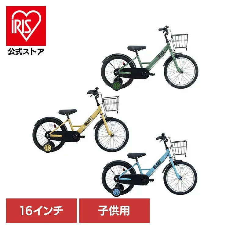 【完成車】ブレイクアウト・キッズ 16インチ 子供用自転車 BROK16A自転車 キッズバイク 幼児 子供用 16インチ オリーブ デザート ブルーグレー ジェンダーレス トレンド シンプル カッコイイ オリーブ サンドベージュ ブルーグレー【TD】 【代引不可】