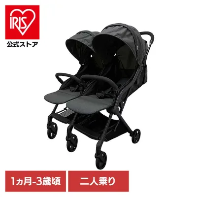 スマイビーTWIN ダークグレー J-9208二人乗り ベビーカー 双子用 縦型 2人乗り 軽量 折りたたみ JTCBABY