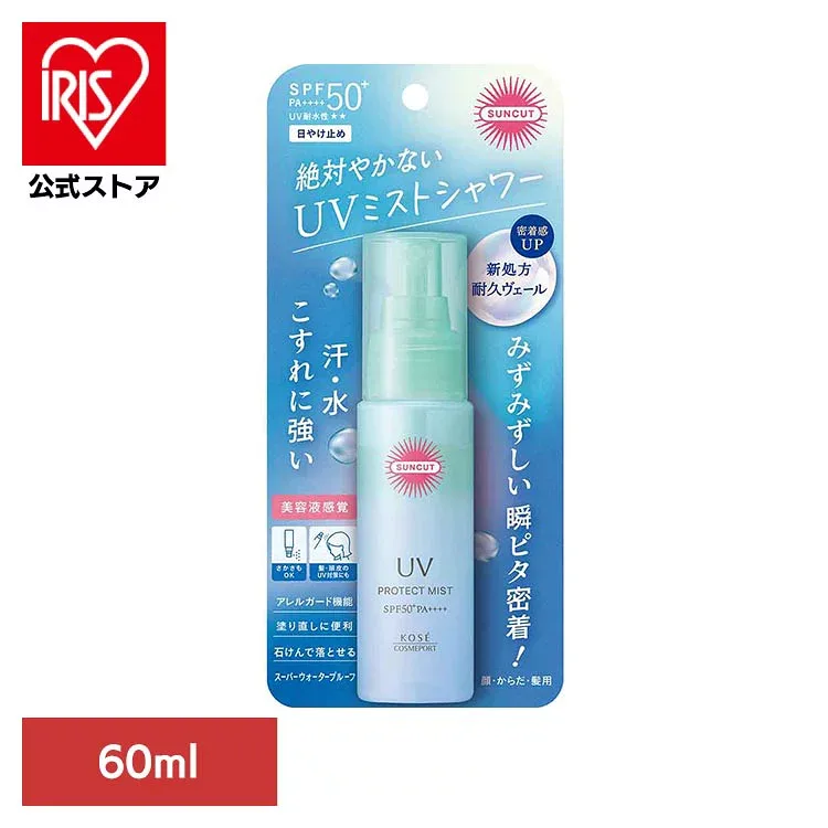 サンカット プロテクトUV ミスト 60mL 22038サンカット SUNCUT 日焼け止め UVミスト サンカット