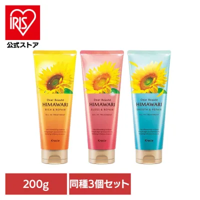 【3個セット】ディアボーテ オイルイントリートメント 200g クラシエ ディアボーテ ヘアケア でぃあぼーて ディアボーテ リッチ&リペア グロス&リペア スムース&リペア 【B】